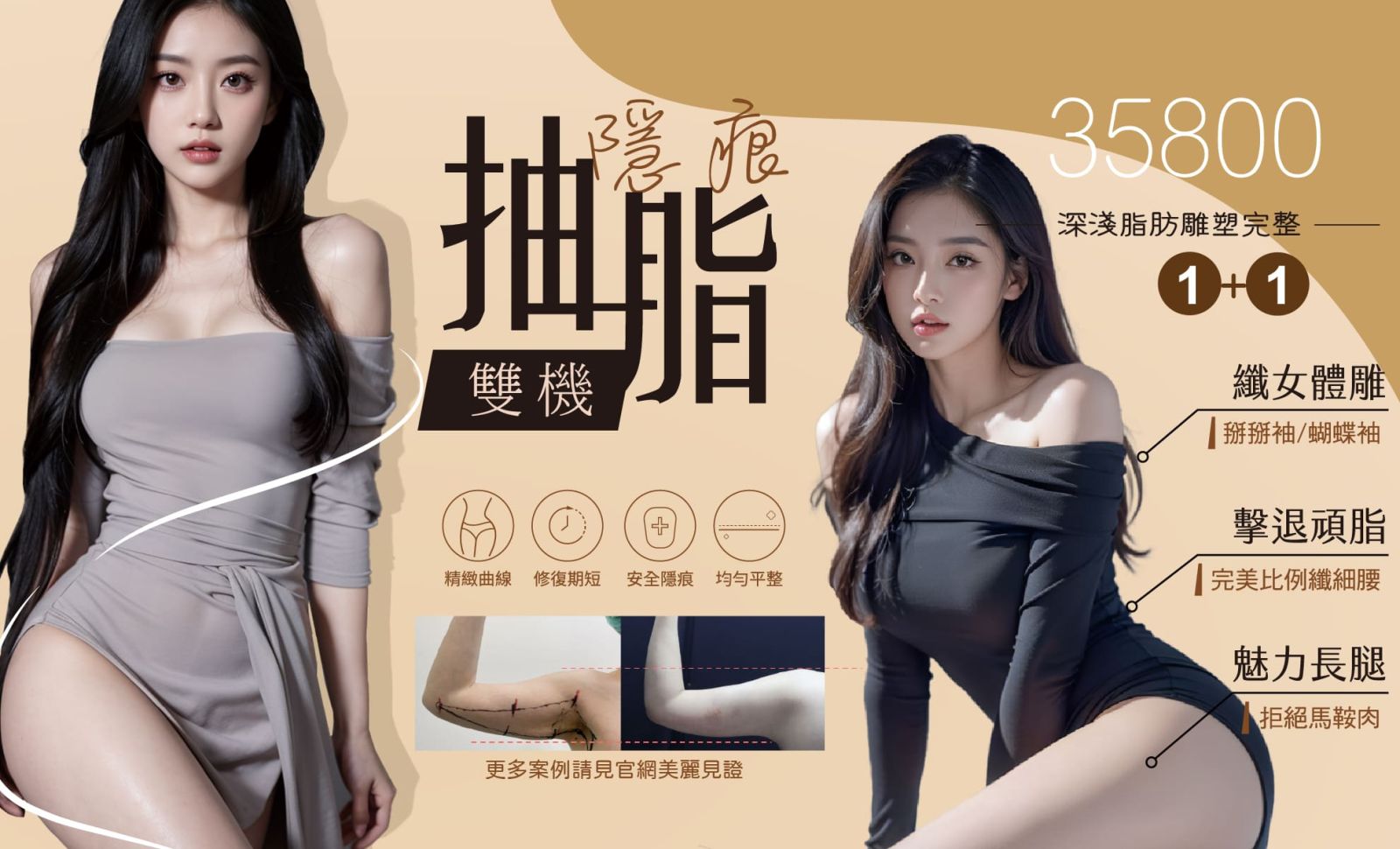白璧2024魅派隊