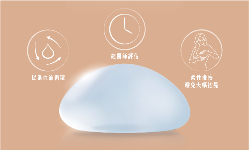 絨毛面義乳術後就不用按摩嗎？２