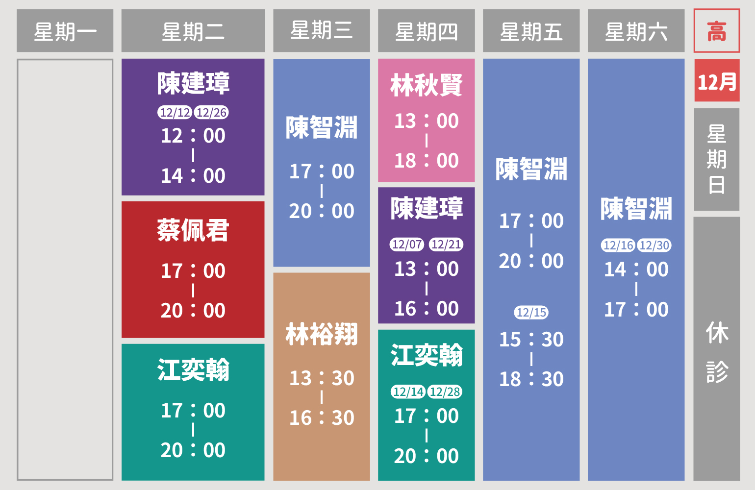 白璧美學高雄店門診表