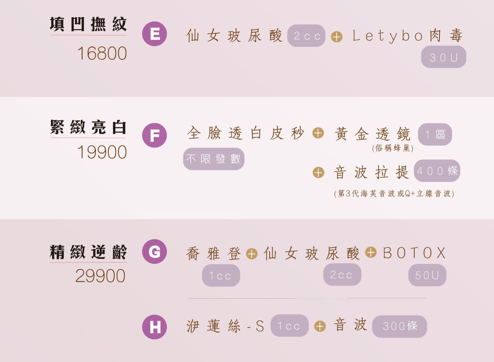 2024白璧魅派對