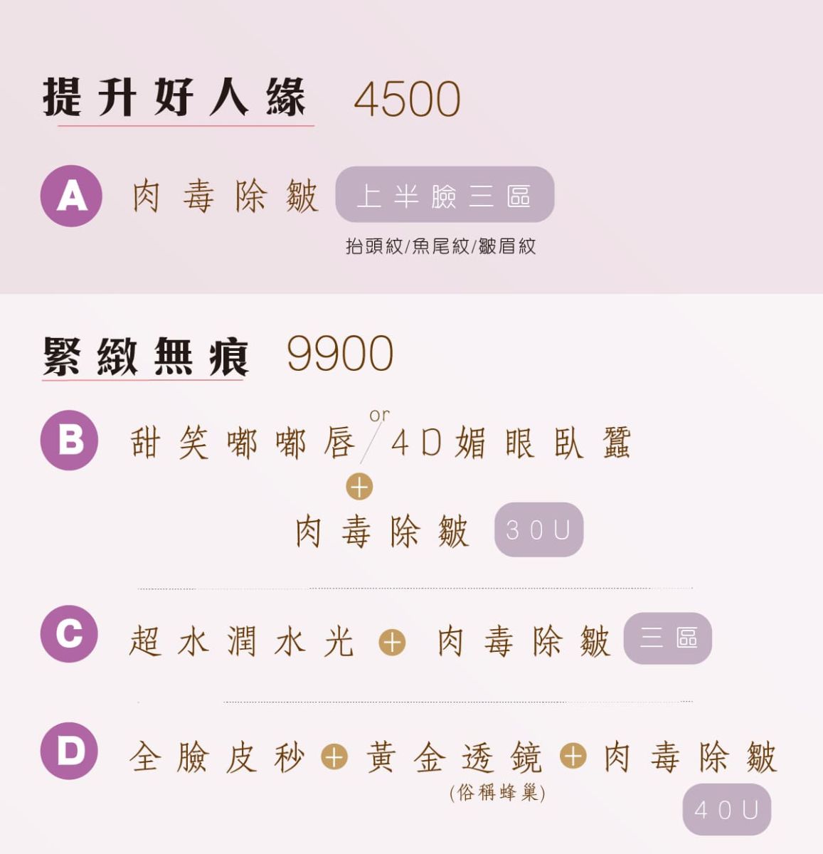 2024白璧醫美魅派對-1